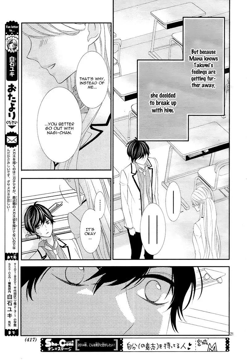 Chuuken wa Ichizu ni Koisuru. Chapter 8 page 20 - 
