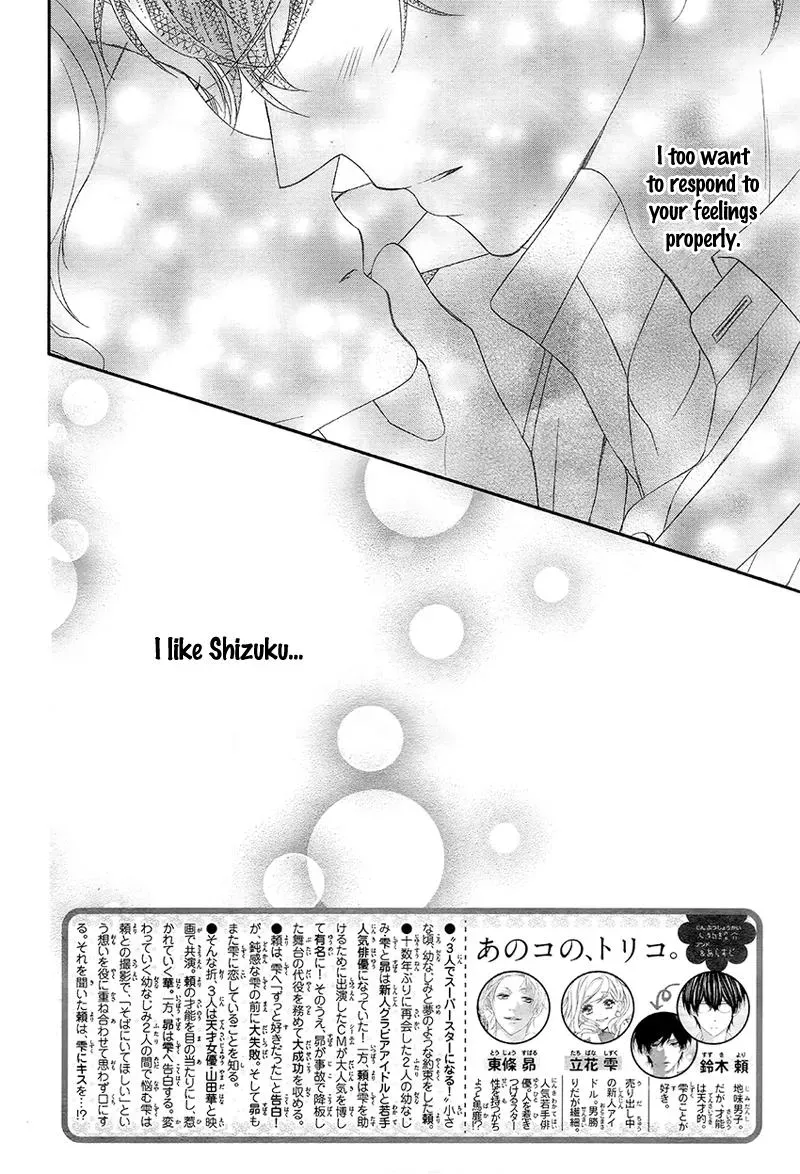 Chuuken wa Ichizu ni Koisuru. Chapter 9 page 3 - 