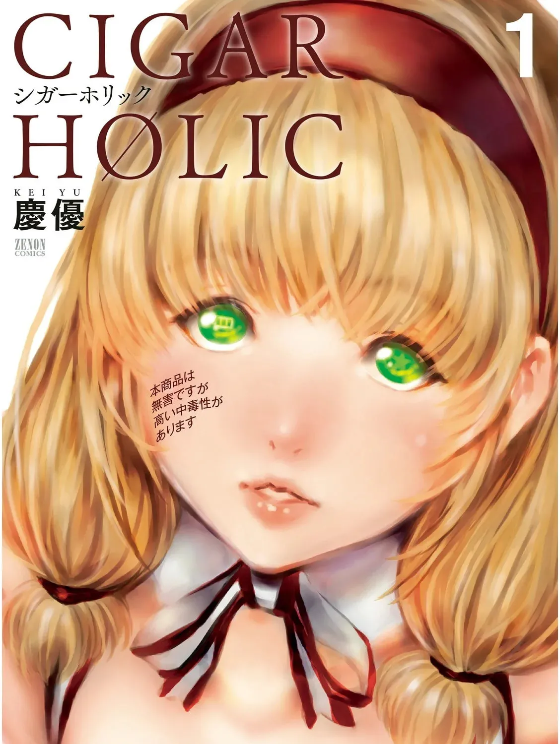 Cigar Holic Chapter 1 page 1 - 