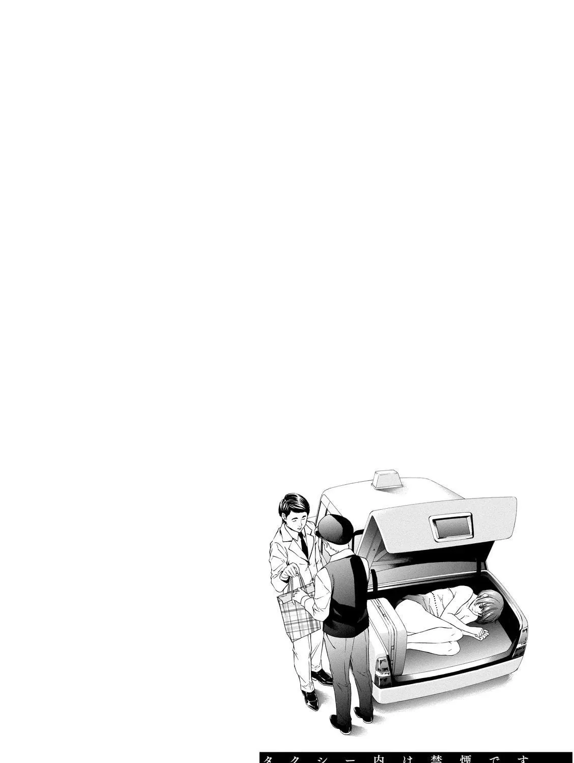 Cigar Holic Chapter 1 page 41 - 