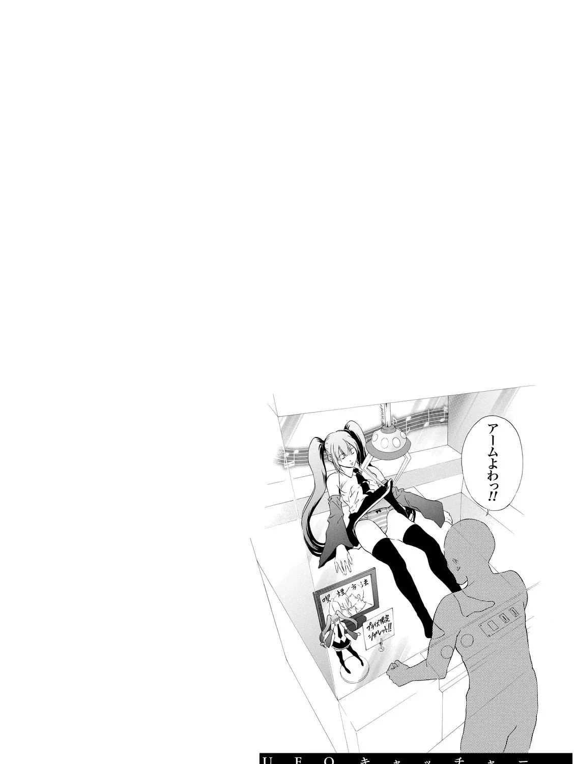 Cigar Holic Chapter 3 page 31 - 