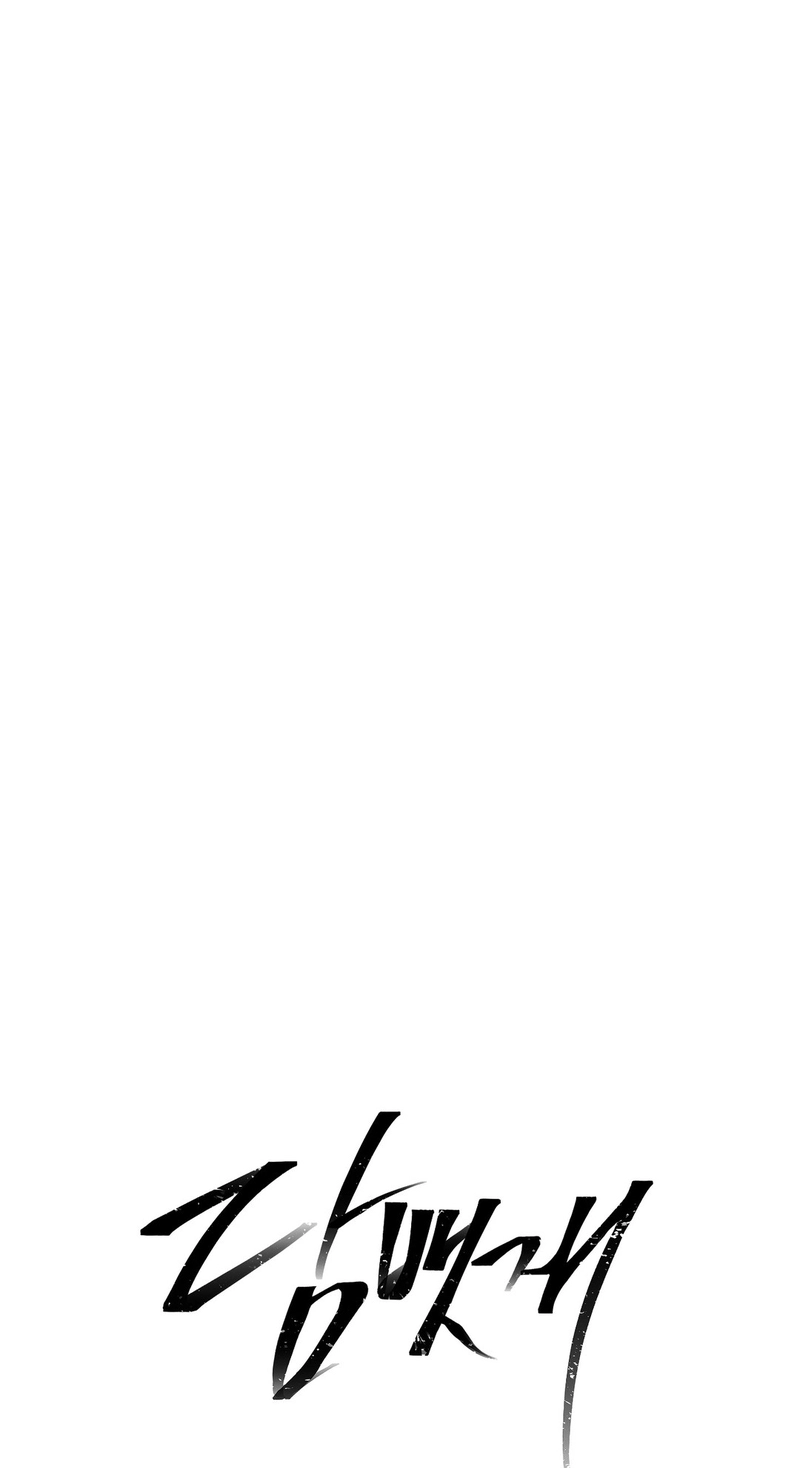 Cigarette Ash Chapter 21 page 57 - 