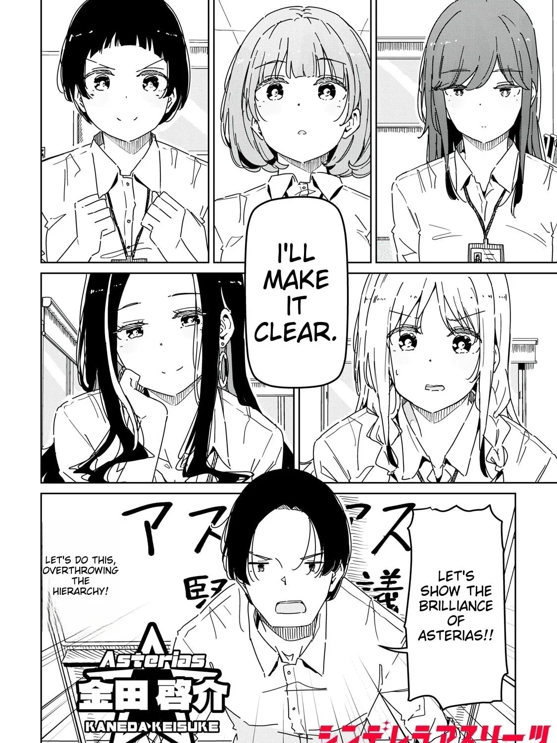 Cinderella Athletes Chapter 1 page 113 - 