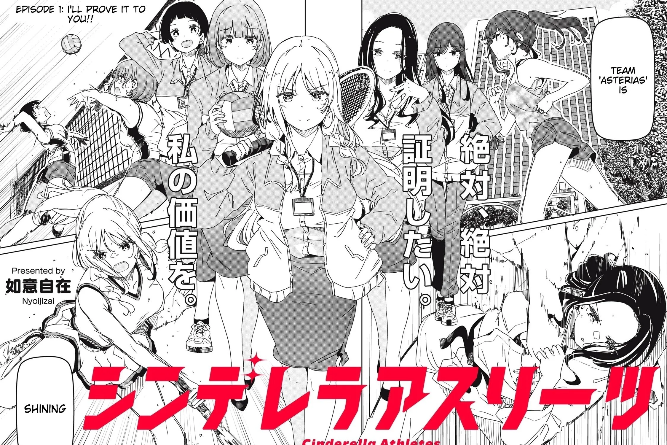 Cinderella Athletes Chapter 1 page 3 - 