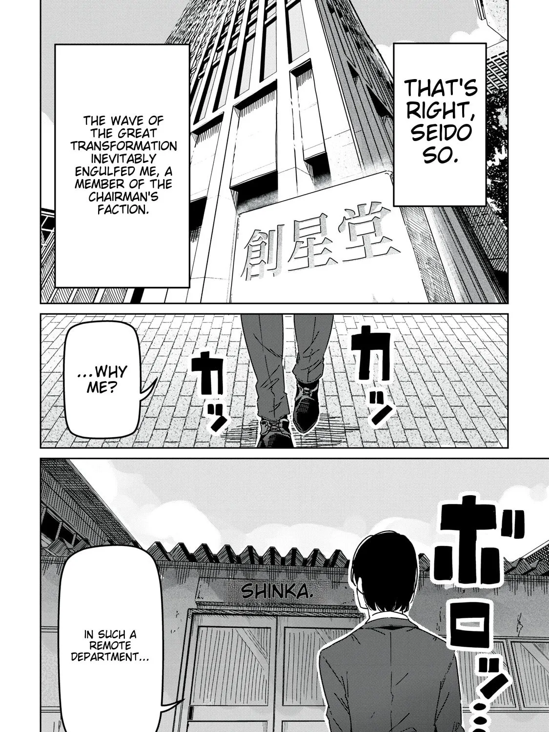 Cinderella Athletes Chapter 1 page 9 - 