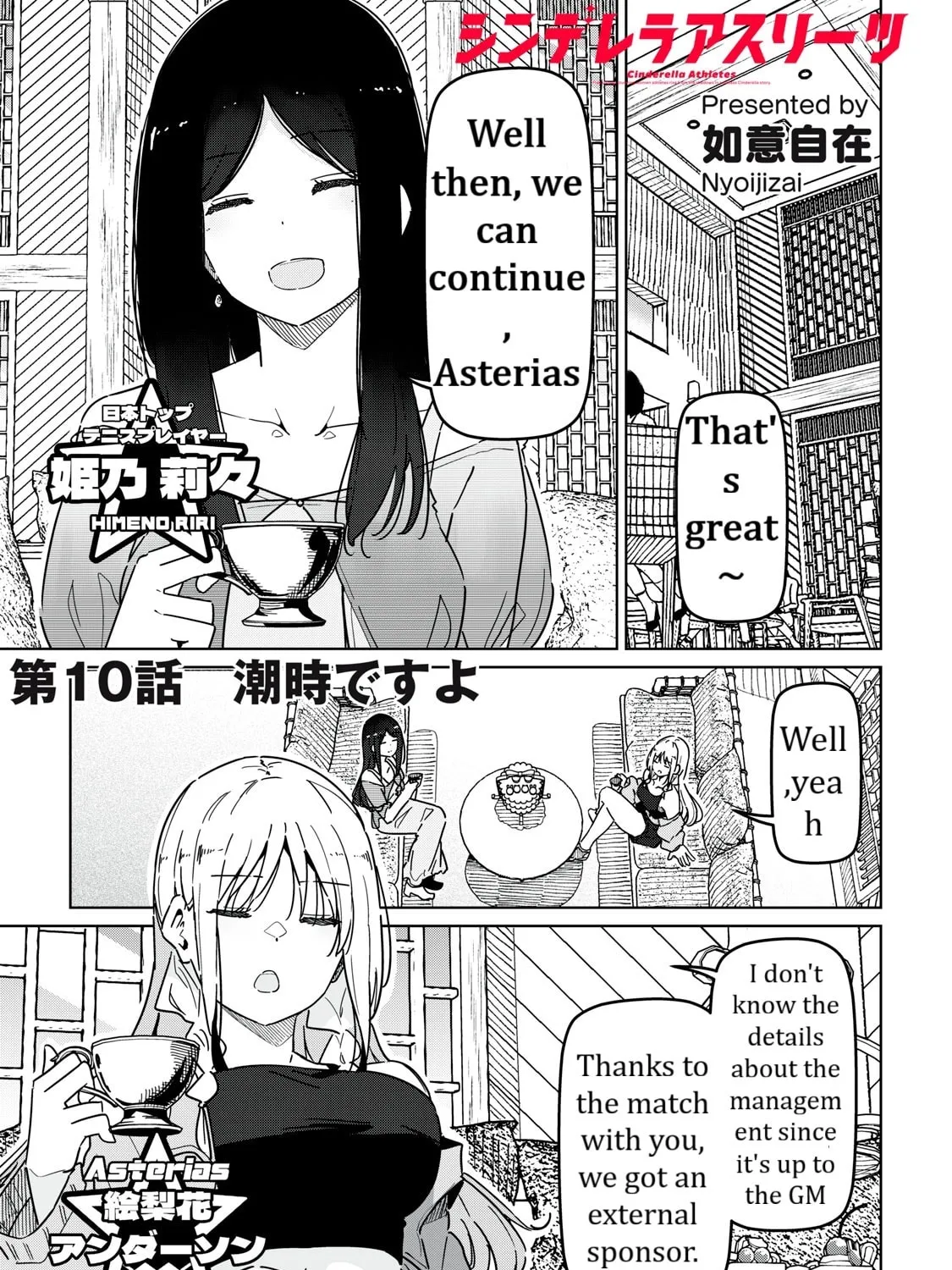 Cinderella Athletes Chapter 10 page 1 - 