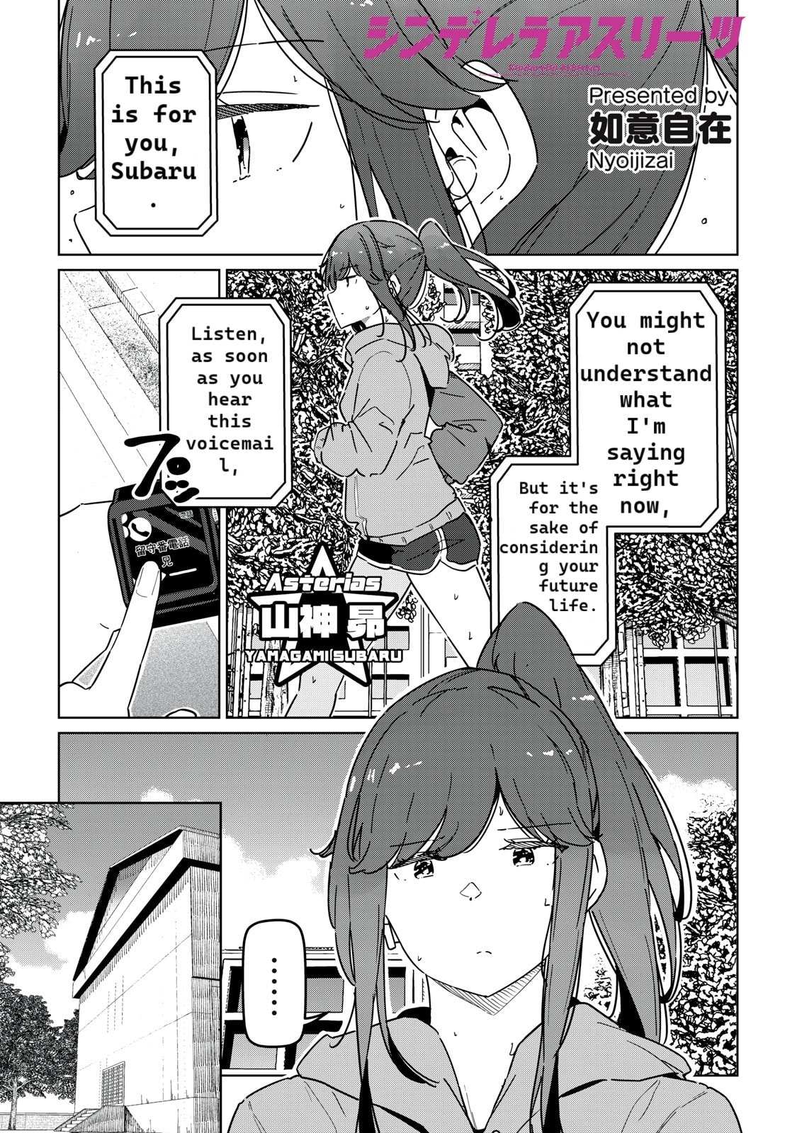 Cinderella Athletes Chapter 11 page 1 - 