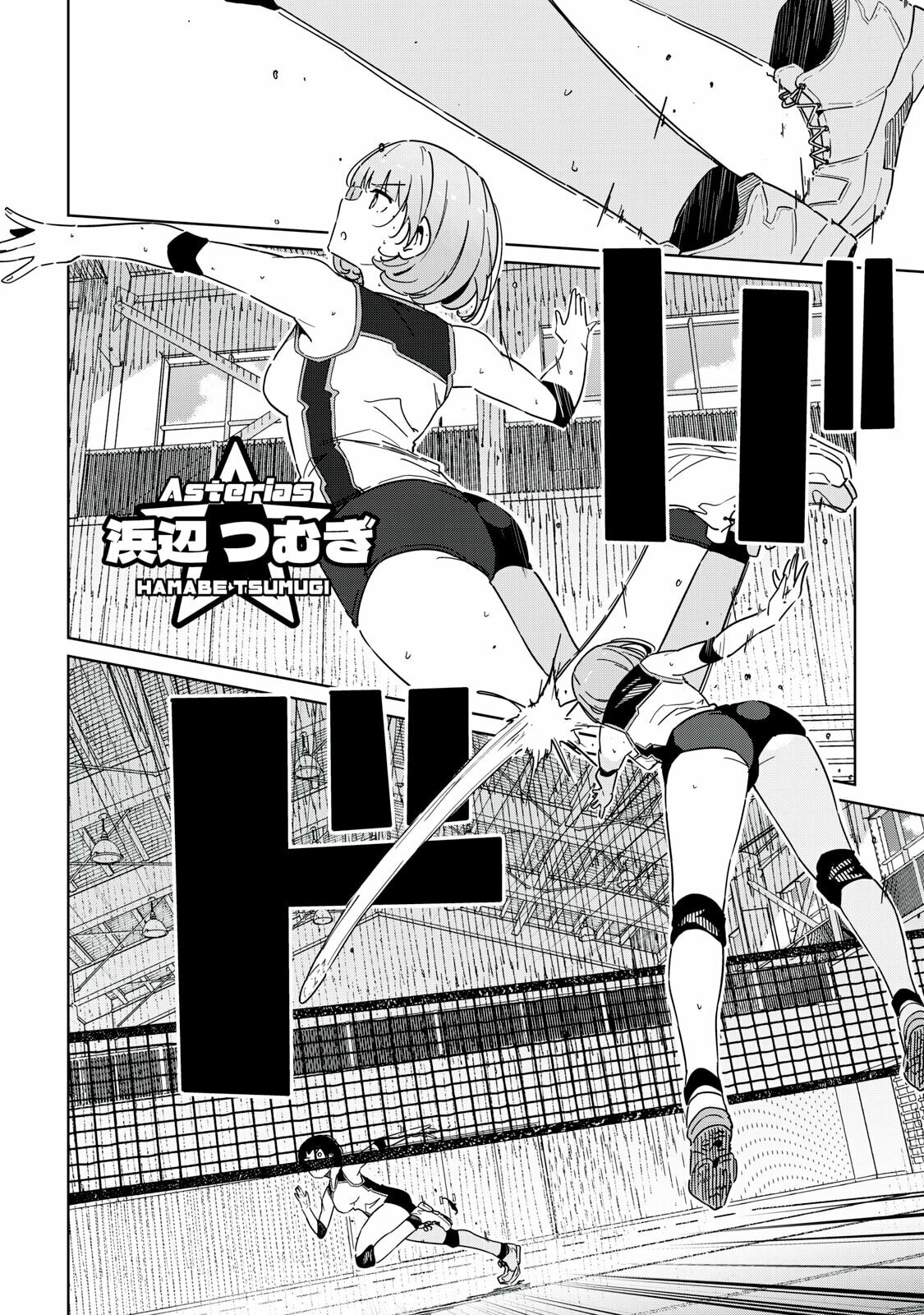 Cinderella Athletes Chapter 11 page 2 - 