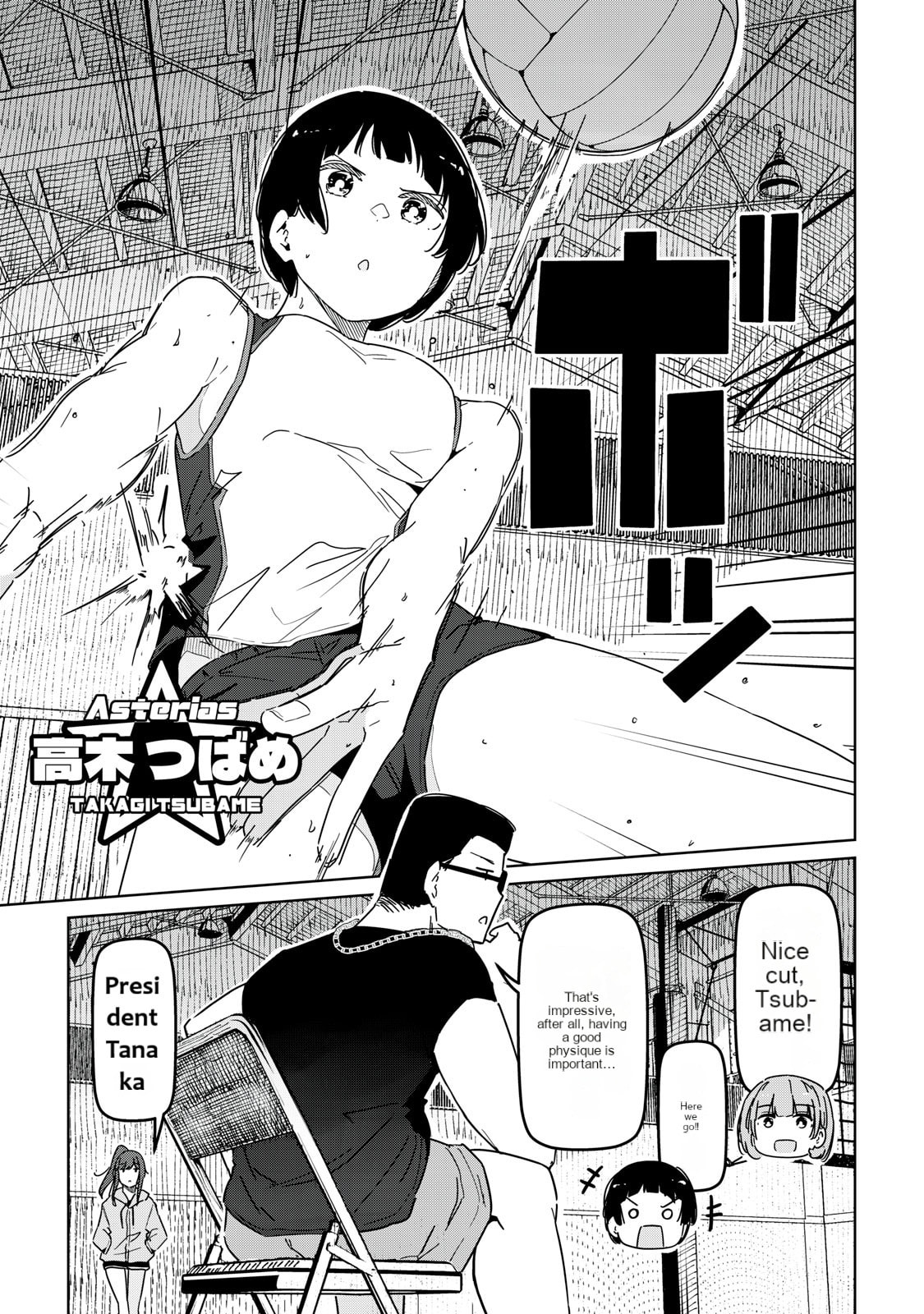 Cinderella Athletes Chapter 11 page 3 - 