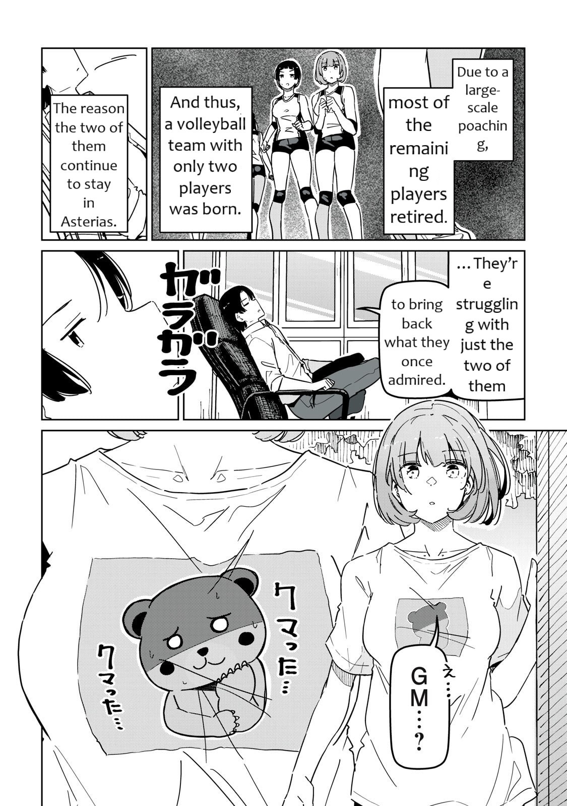 Cinderella Athletes Chapter 12 page 12 - 