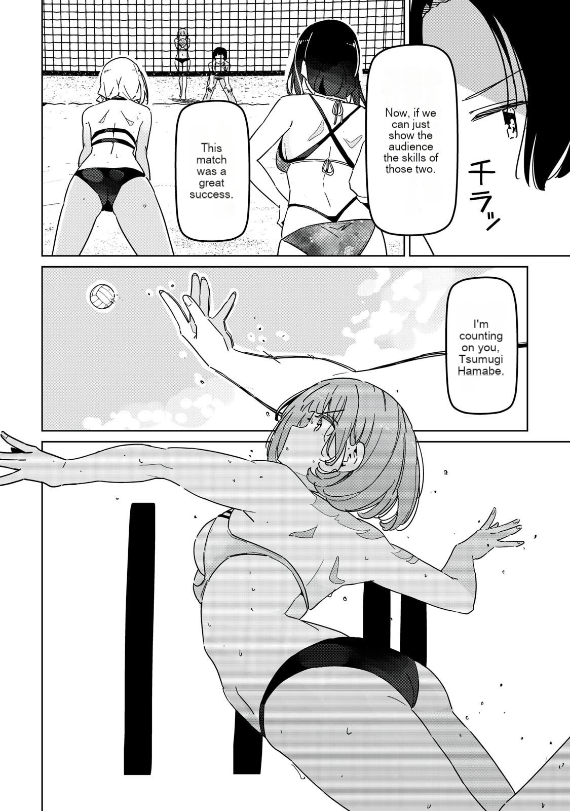 Cinderella Athletes Chapter 14 page 12 - 