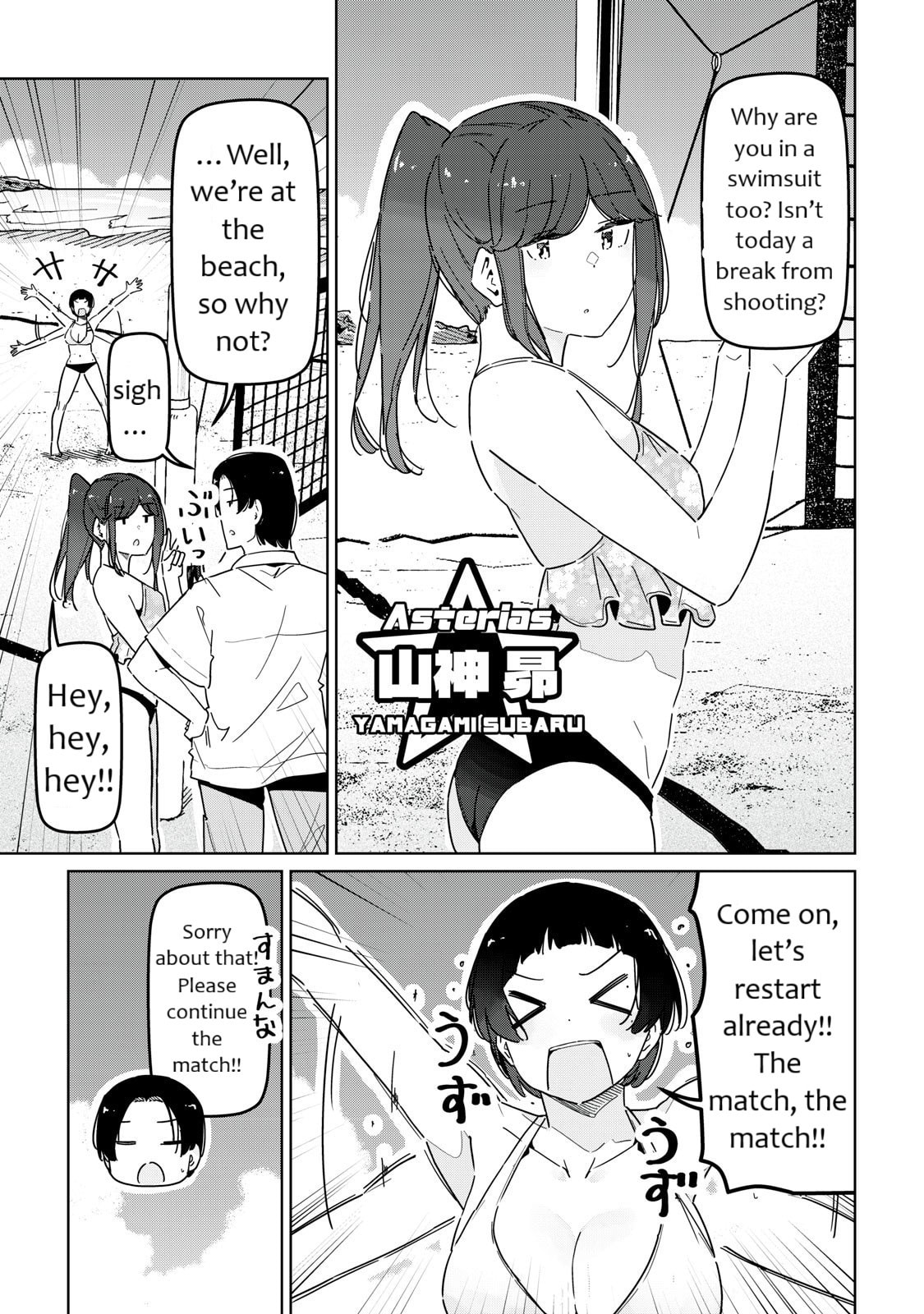 Cinderella Athletes Chapter 14 page 5 - 