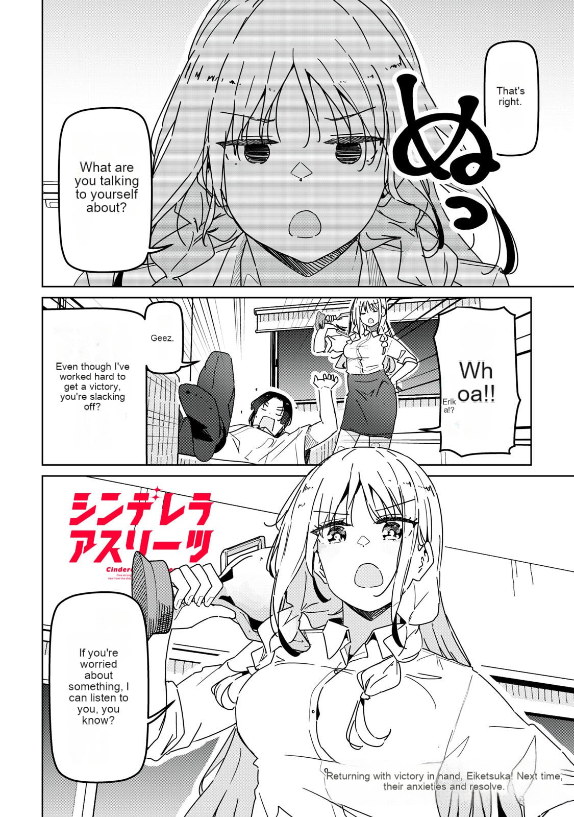 Cinderella Athletes Chapter 16 page 16 - 