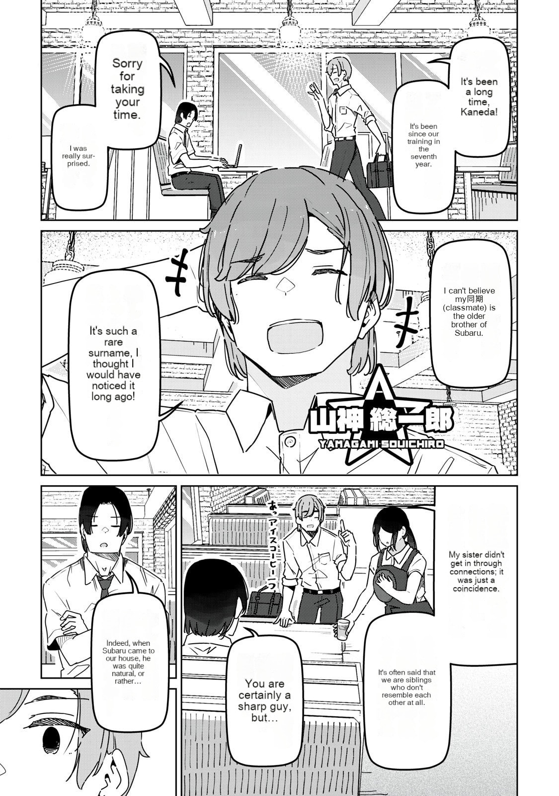 Cinderella Athletes Chapter 16 page 5 - 