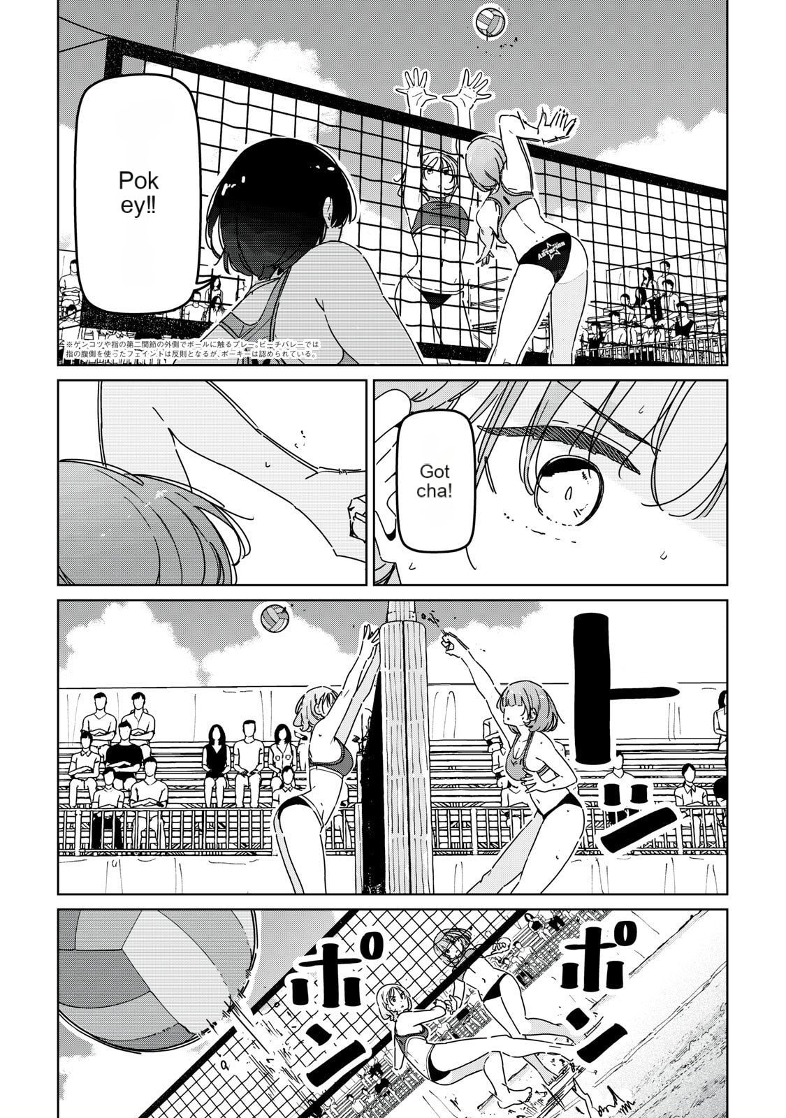 Cinderella Athletes Chapter 18 page 12 - 