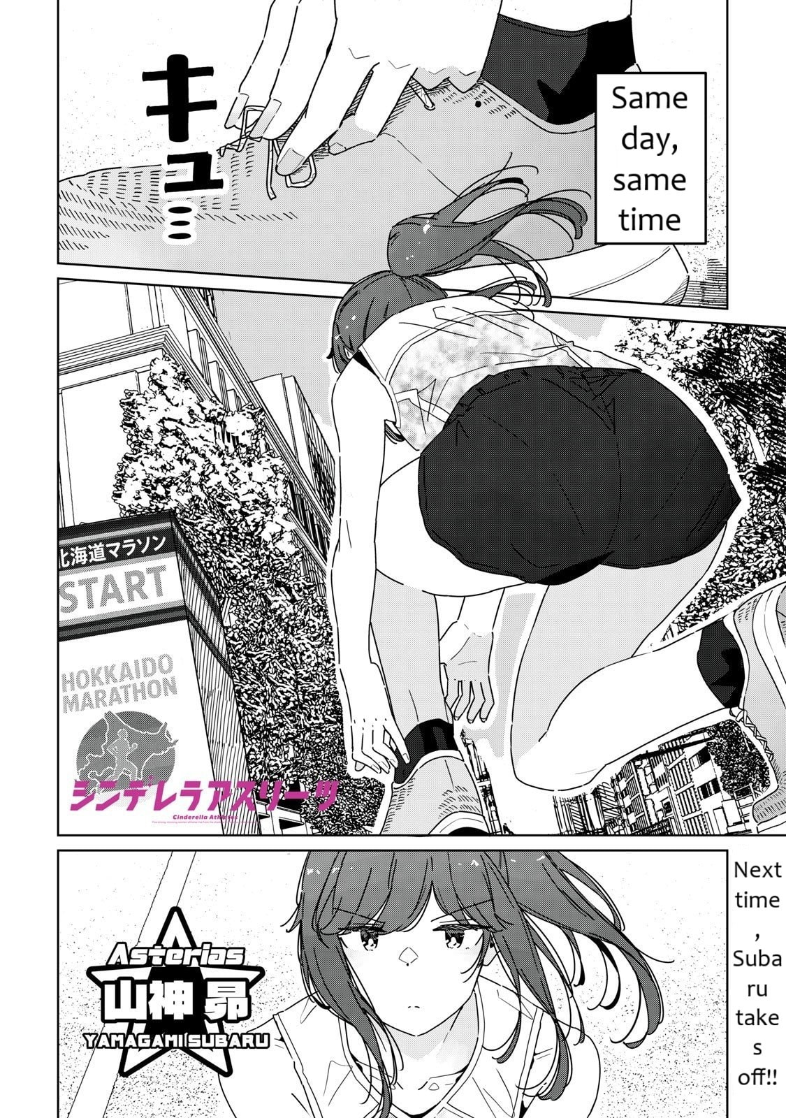Cinderella Athletes Chapter 18 page 16 - 