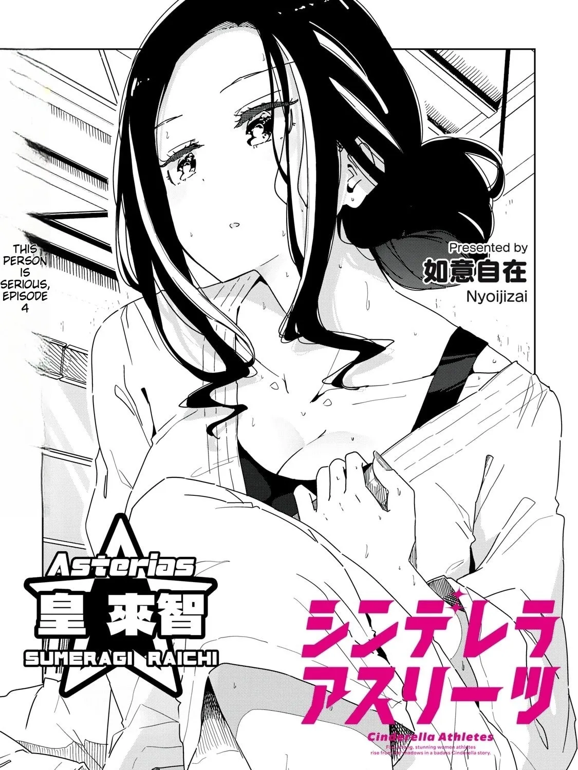 Cinderella Athletes Chapter 4 page 1 - 