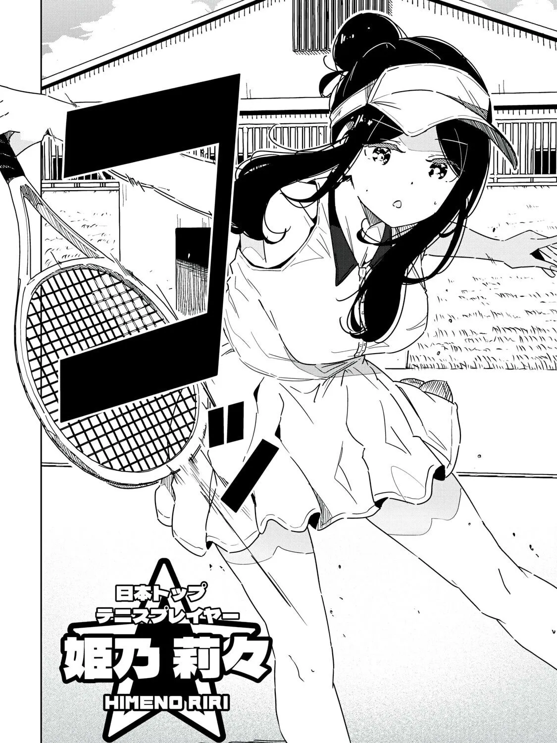 Cinderella Athletes Chapter 5 page 3 - 