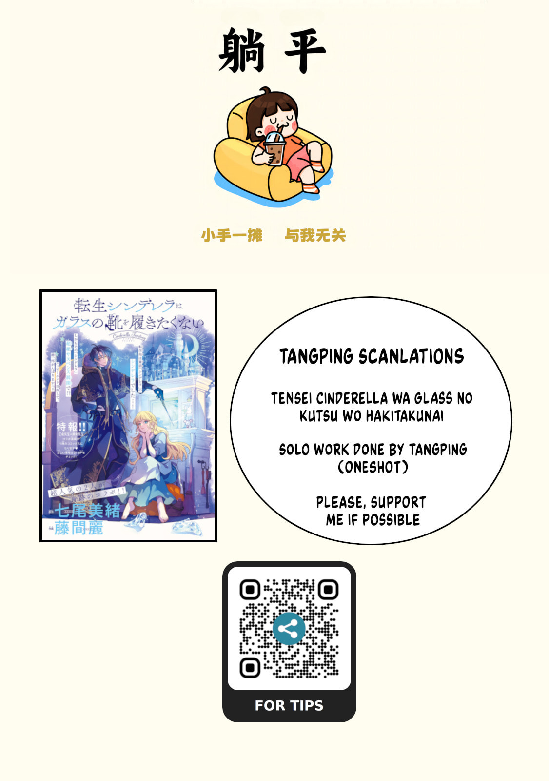 Cinderella Fantasy Chapter 0 page 1 - 
