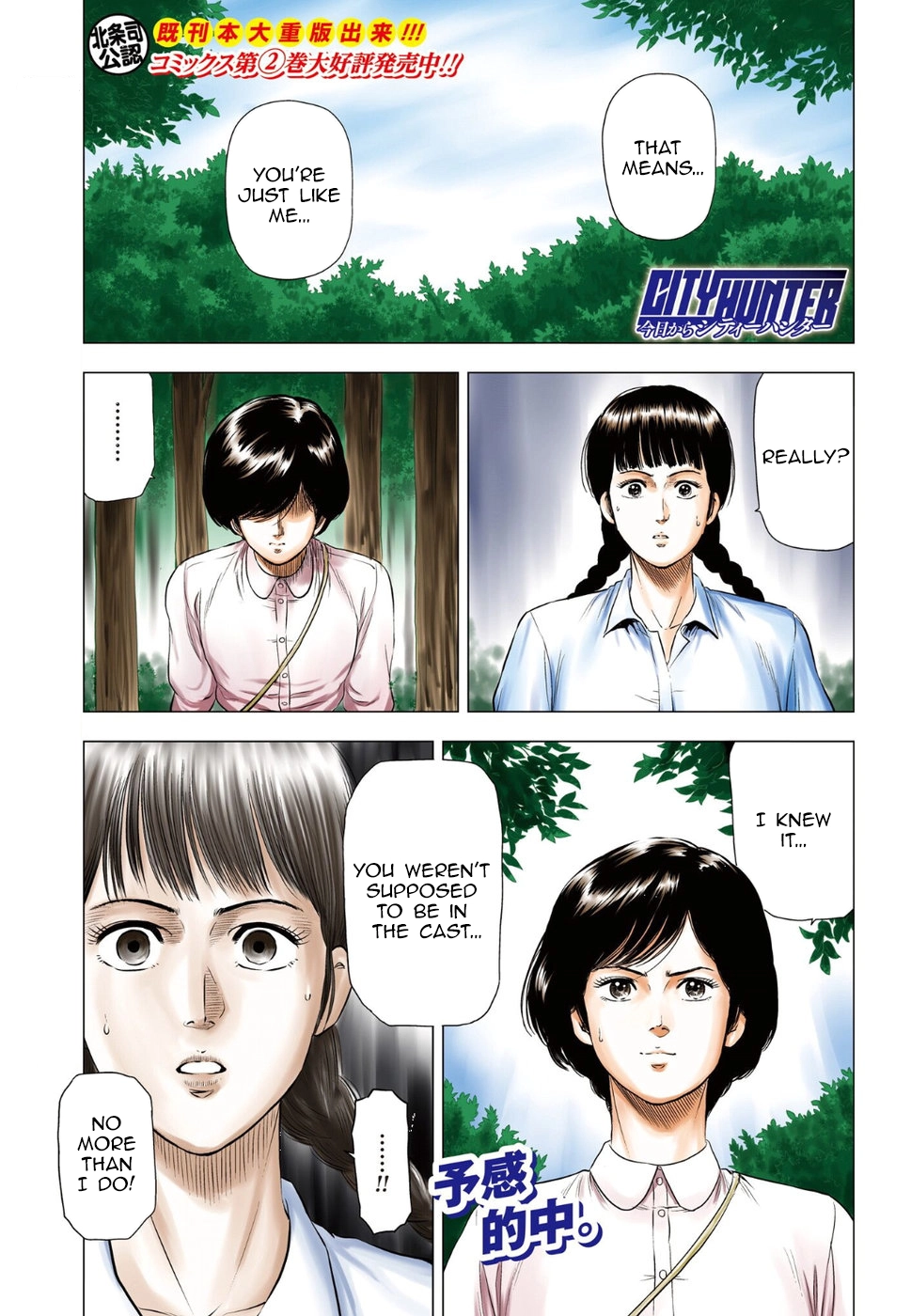 City Hunter - Rebirth Chapter 13 page 2 - 