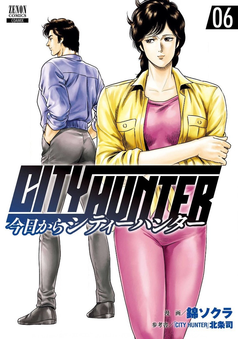 City Hunter - Rebirth Chapter 27 page 1 - 