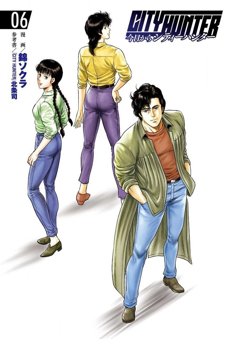 City Hunter - Rebirth Chapter 27 page 2 - 