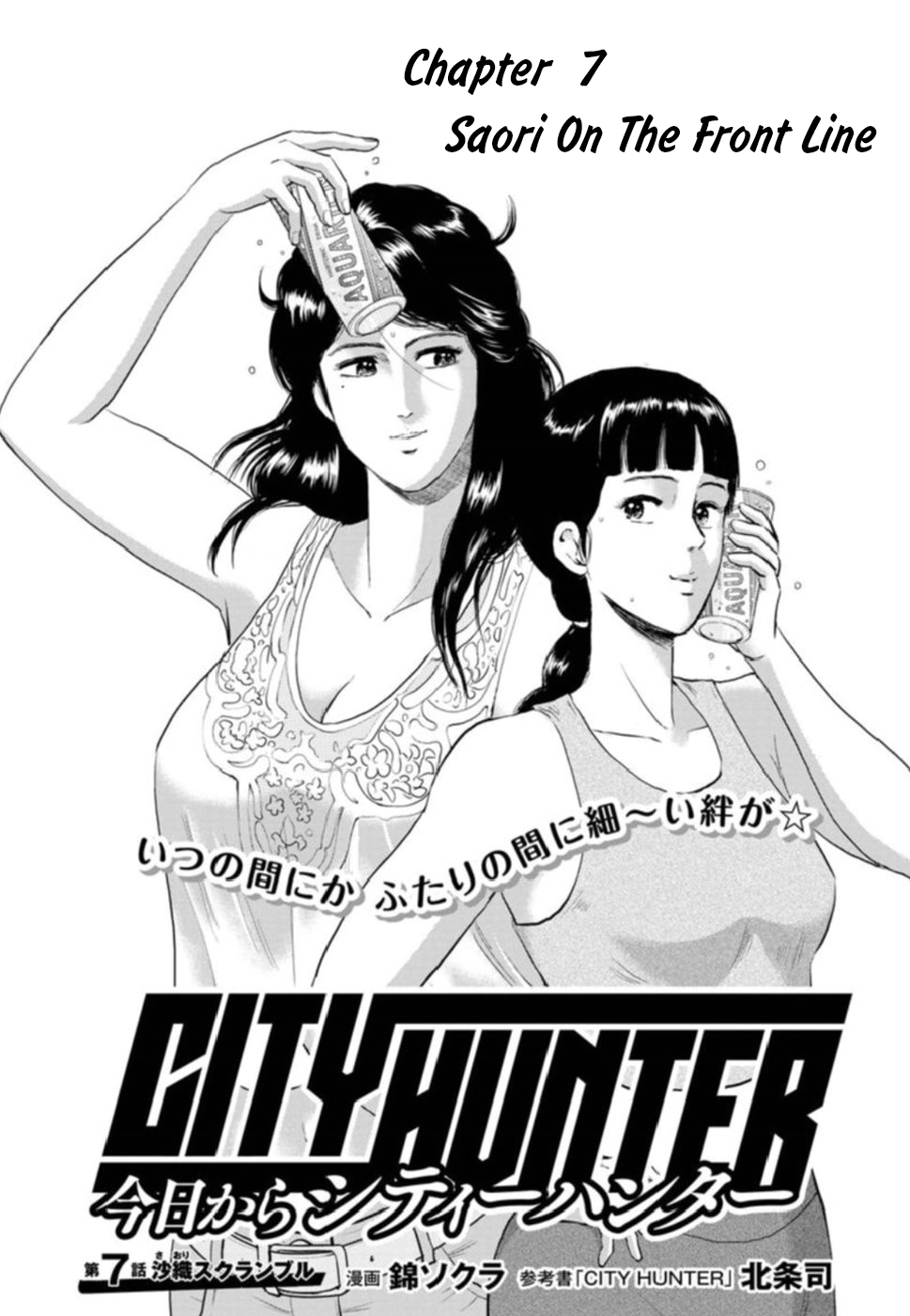 City Hunter - Rebirth Chapter 7 page 4 - 
