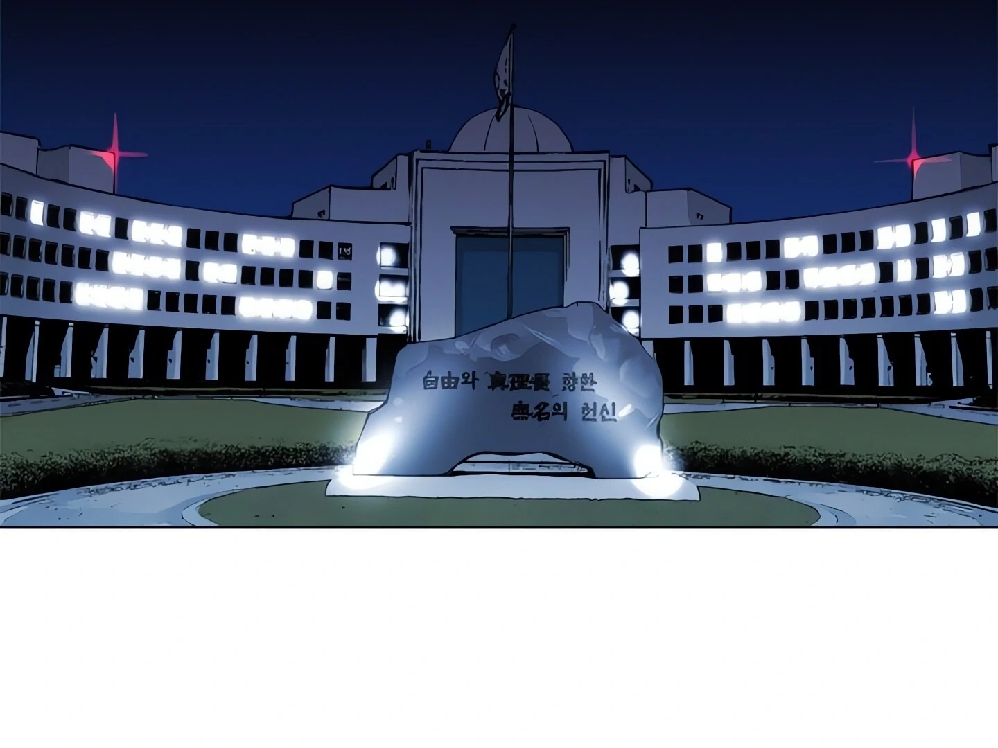 Cleaner K Chapter 45 page 5 - 