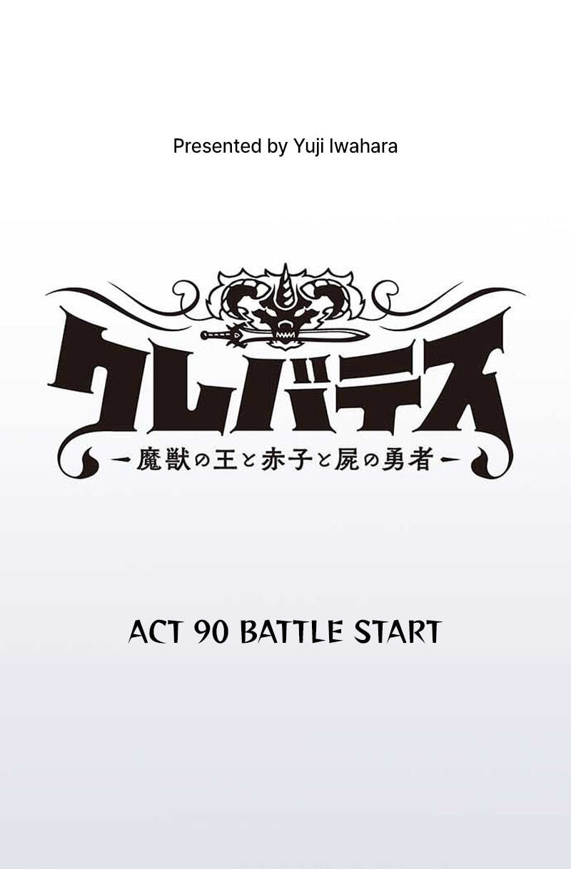 Clevatess Chapter 90 page 4 - 