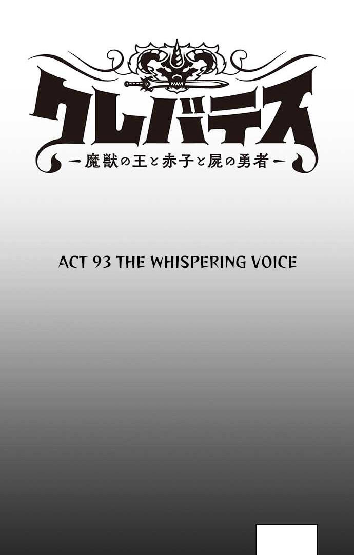 Clevatess Chapter 93 page 4 - 
