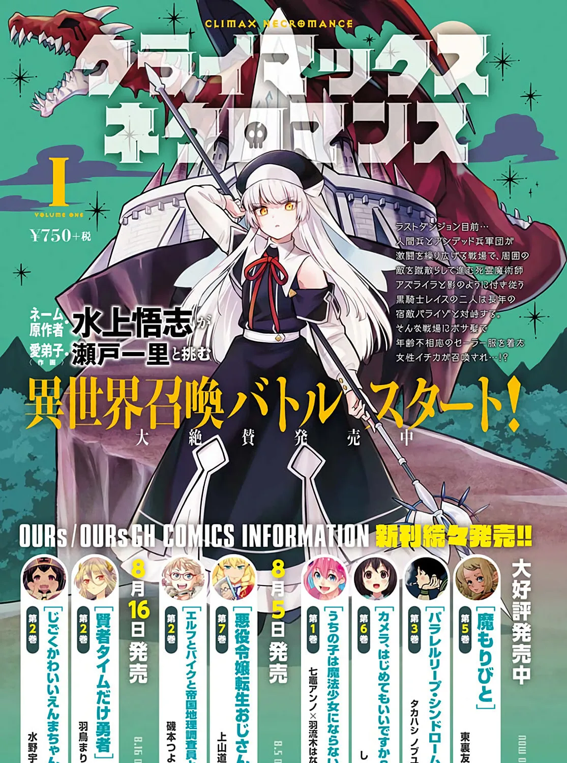 Climax Necromance Chapter 6 page 1 - 