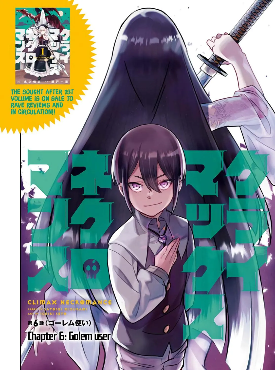 Climax Necromance Chapter 6 page 9 - 
