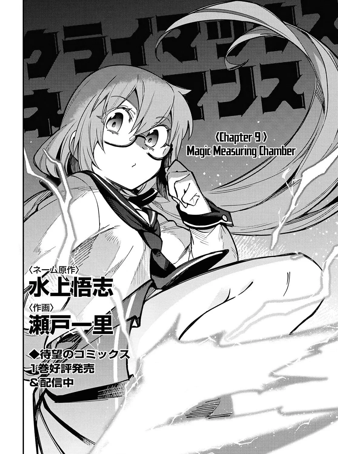 Climax Necromance Chapter 9 page 3 - 