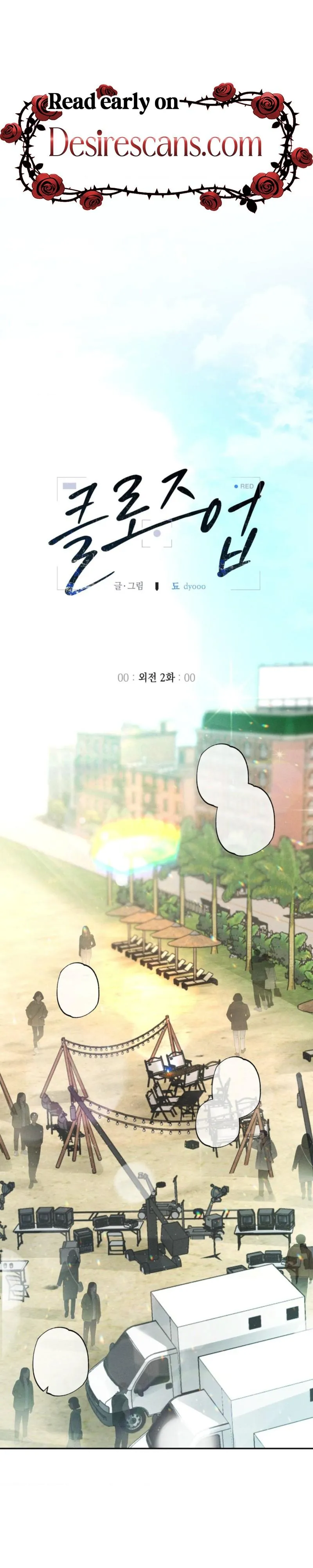 Close Up (Dyo) Chapter 57 page 11 - 