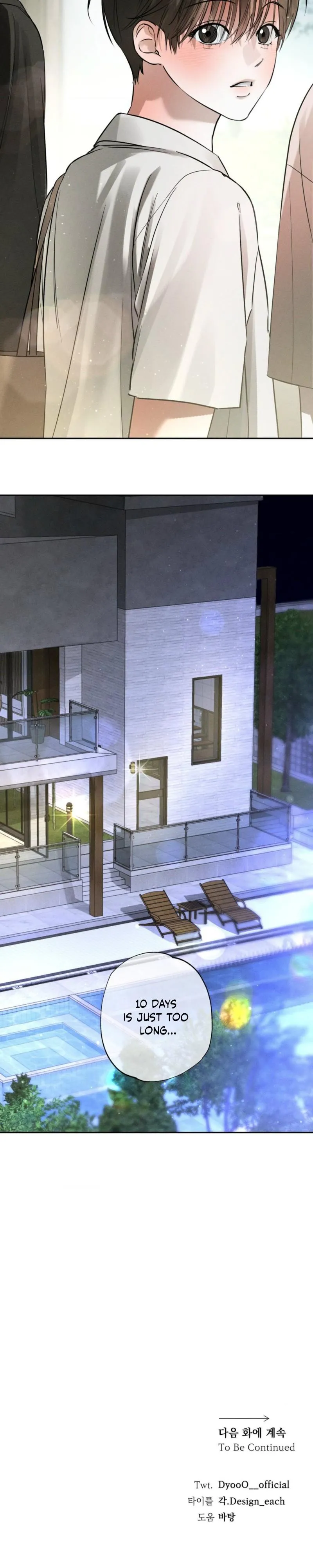 Close Up (Dyo) Chapter 57 page 23 - 