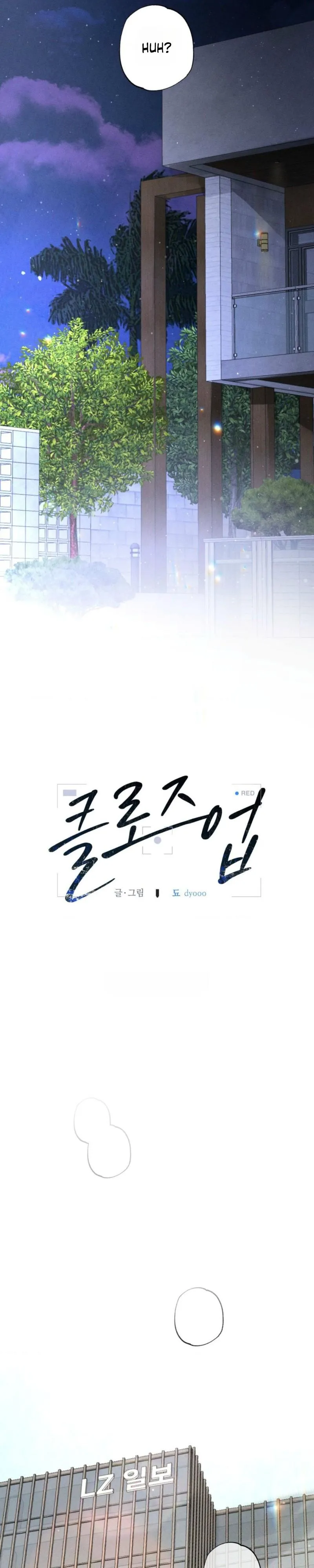 Close Up (Dyo) Chapter 58 page 9 - 