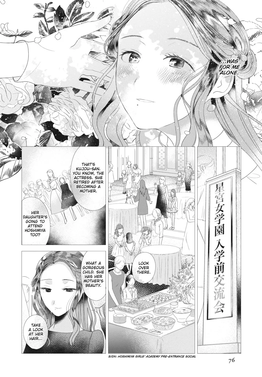 Cocoon Entwined Chapter 11 page 13 - 