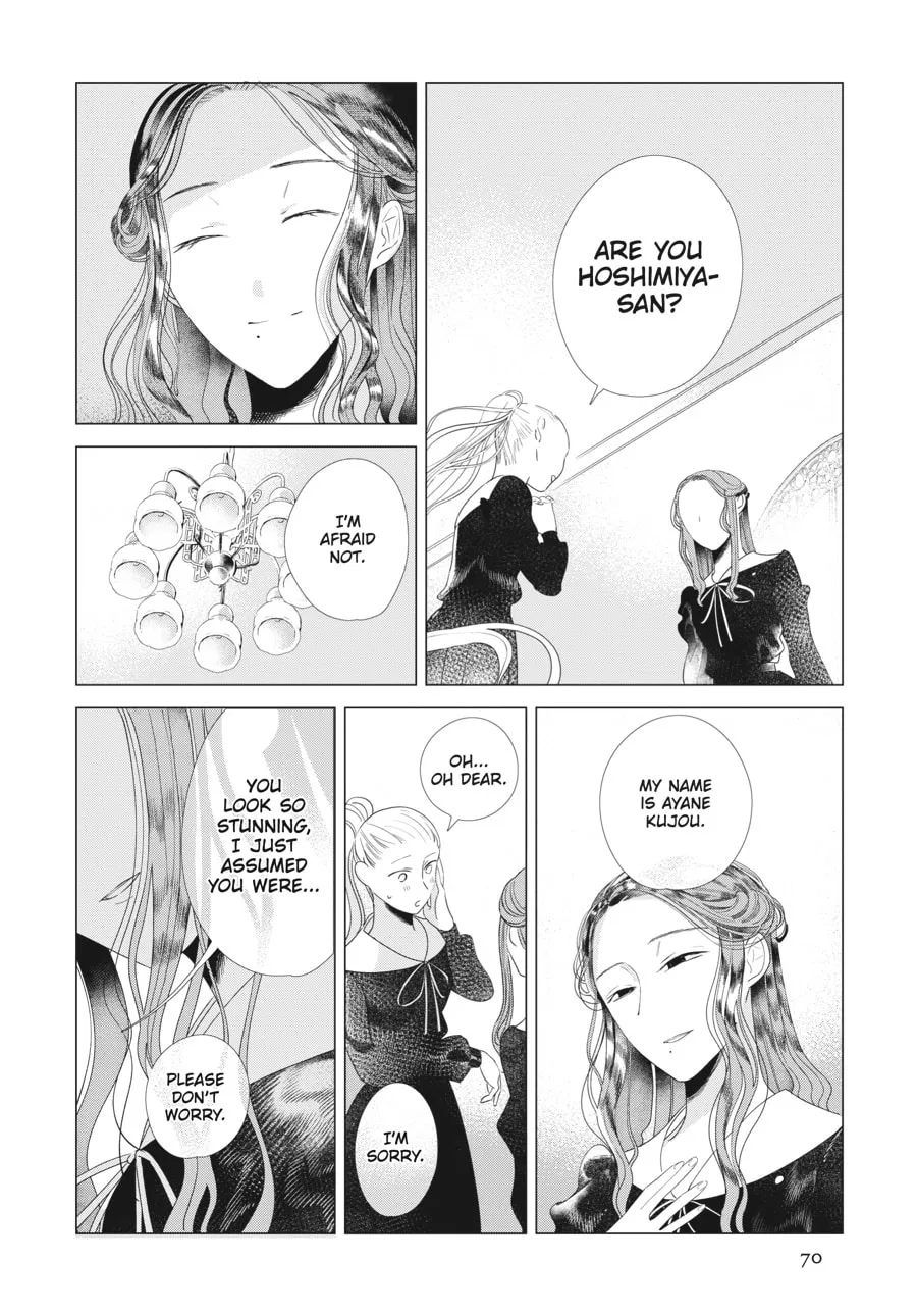 Cocoon Entwined Chapter 11 page 7 - 