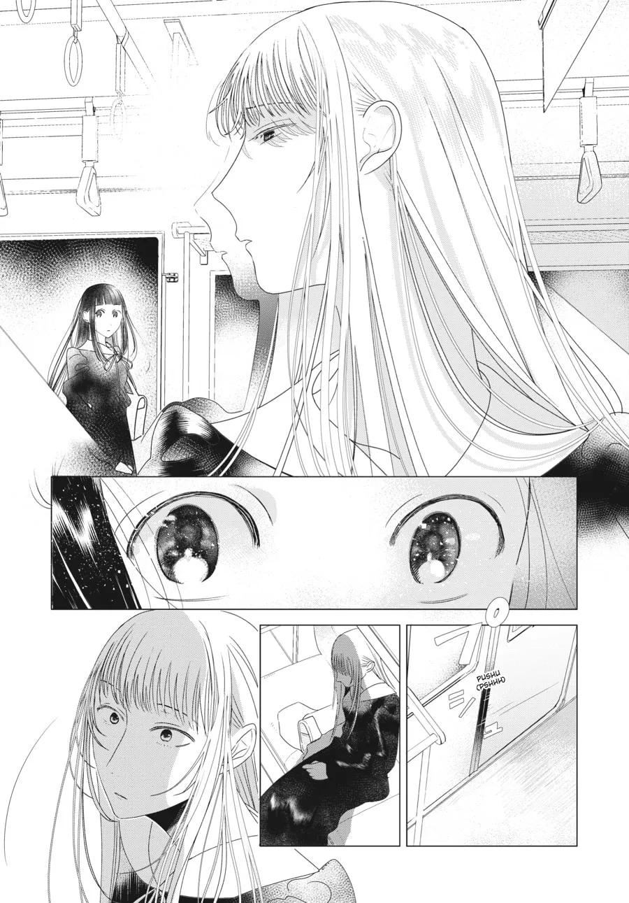 Cocoon Entwined Chapter 15 page 7 - 