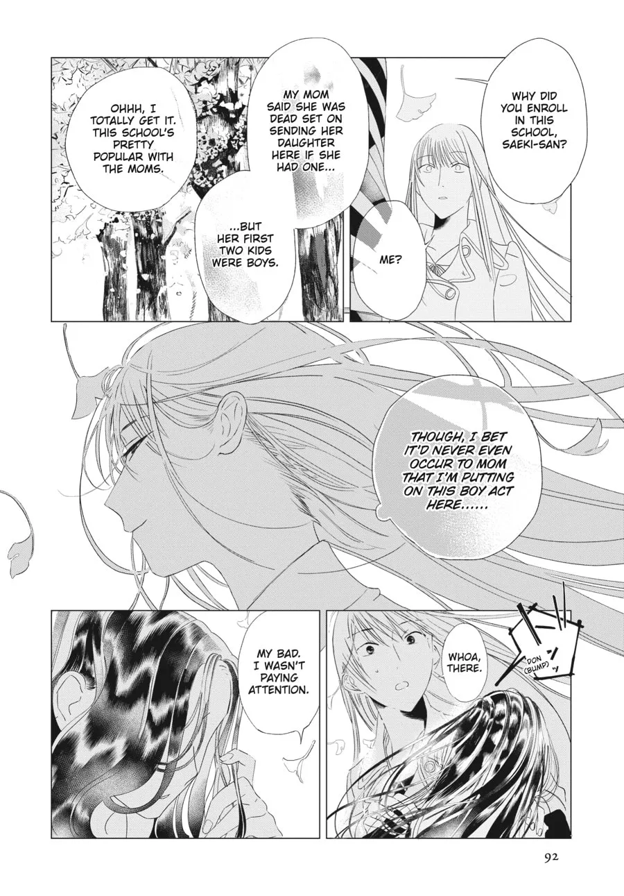 Cocoon Entwined Chapter 4 page 13 - 
