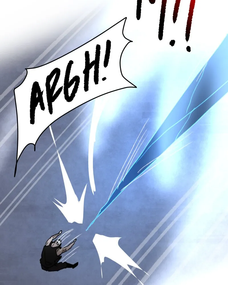 Code Adam Chapter 57 page 131 - 