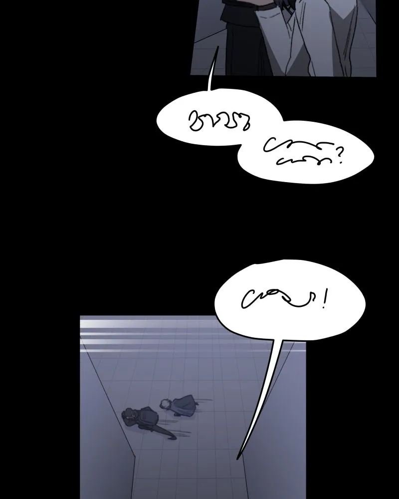 Code Adam Chapter 67 page 75 - 