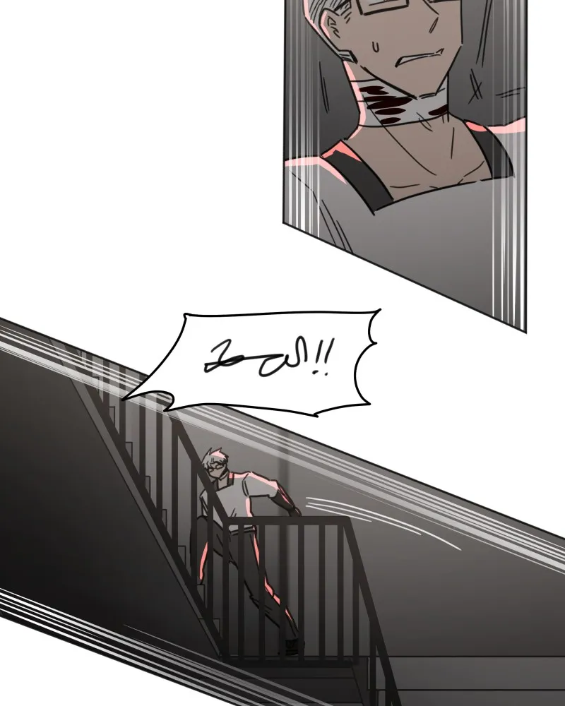 Code Adam Chapter 95 page 12 - 