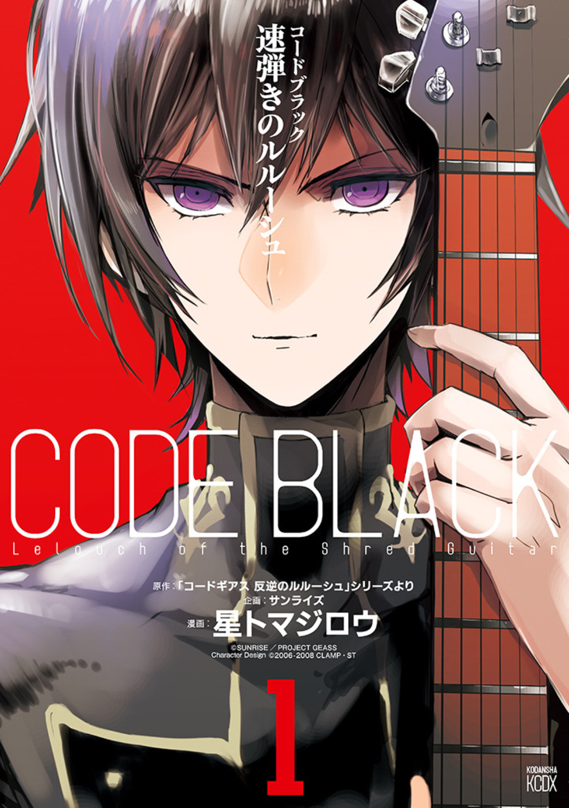 Code Black: Lelouch of the Shred Guitar Chapter 1 page 1 - 