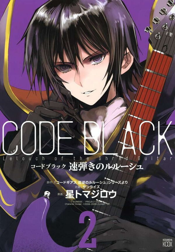 Code Black: Lelouch of the Shred Guitar Chapter 6 page 1 - 