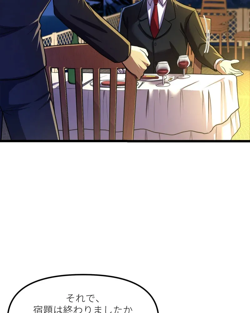 Code Demon Chapter 14 page 68 - 