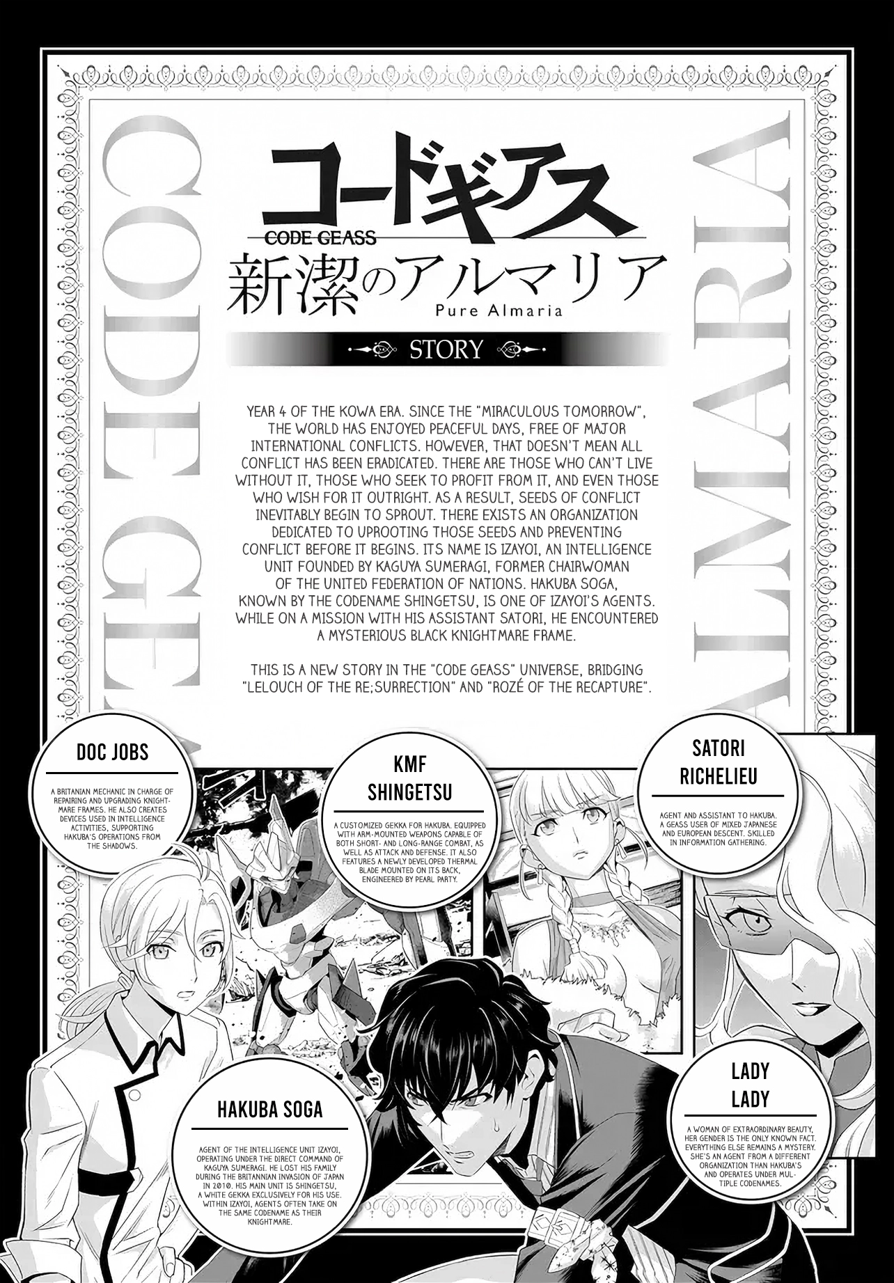 Code Geass: Pure Almaria Chapter 16 page 1 - 