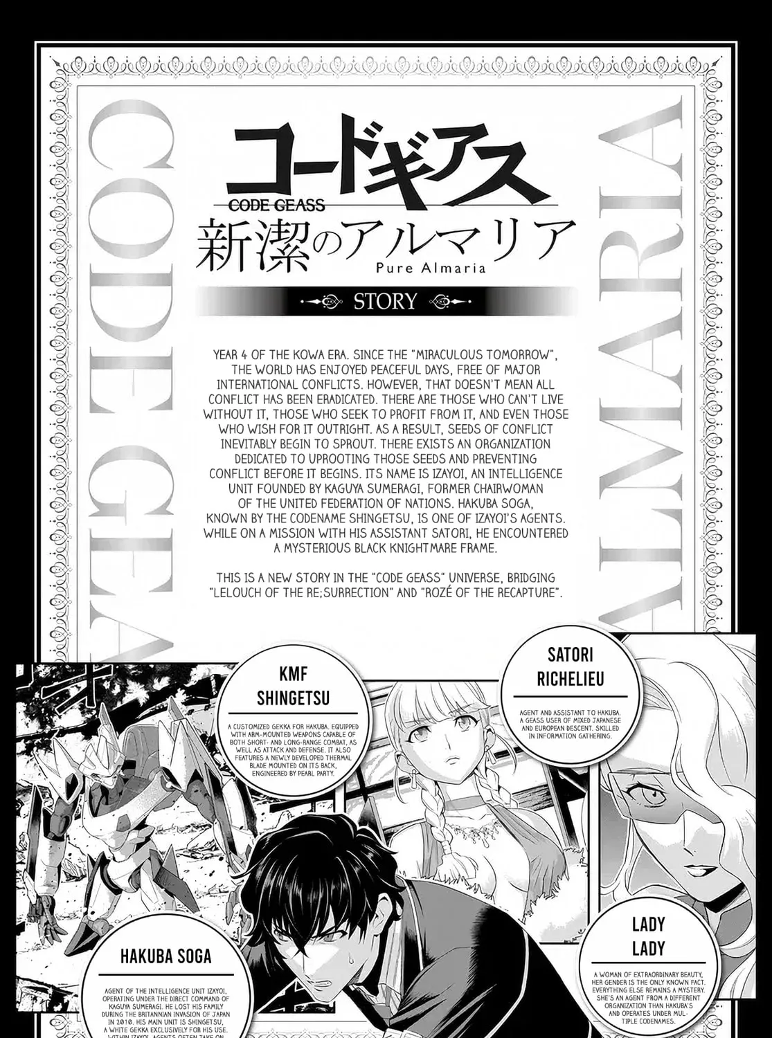 Code Geass: Pure Almaria Chapter 3 page 1 - 