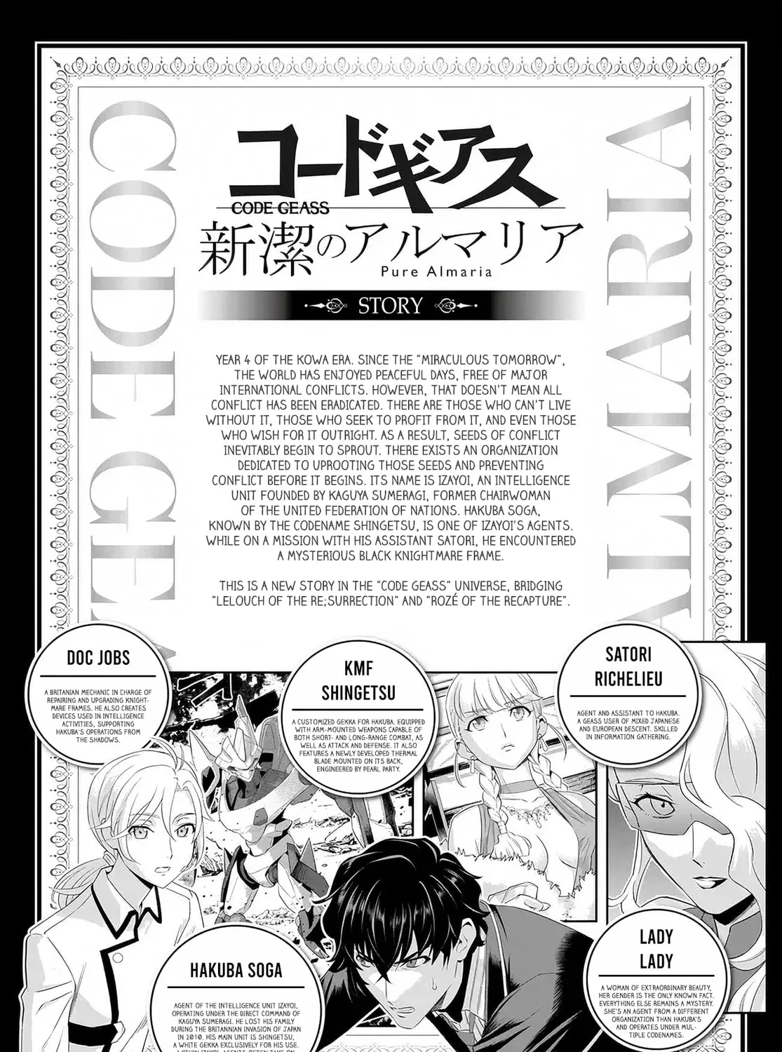Code Geass: Pure Almaria Chapter 8 page 1 - 