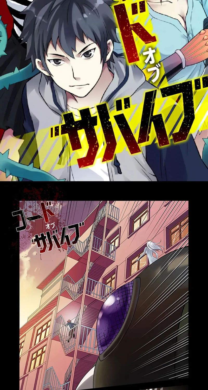 Code of Survival Chapter 15 page 2 - 